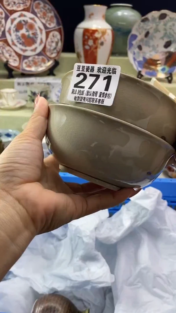 其他龙**轩瓷片 默认微瑕 完美慎入271