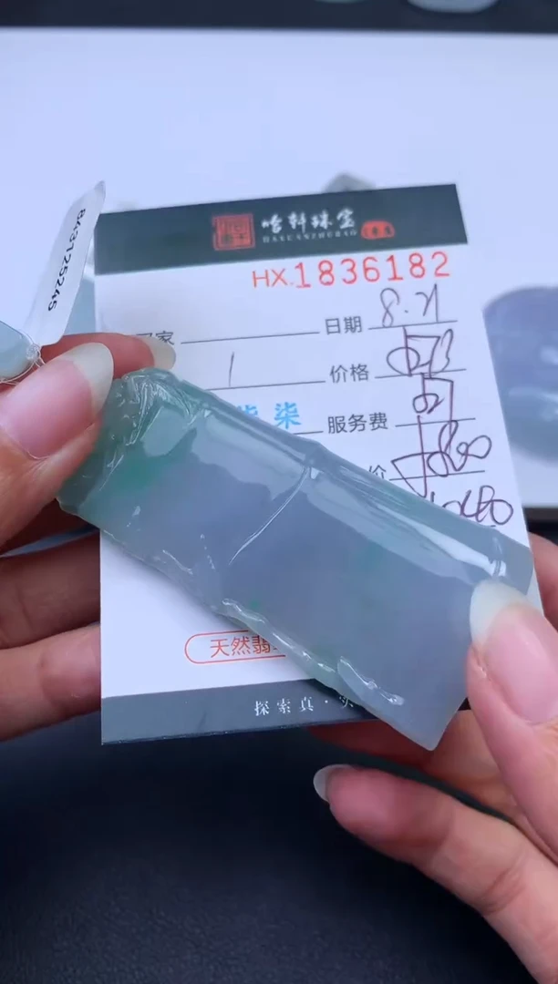 未镶嵌挂件翡翠哈轩 挂件1