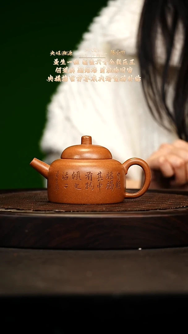 宜兴原矿高端紫砂 明清玉砂料250cc