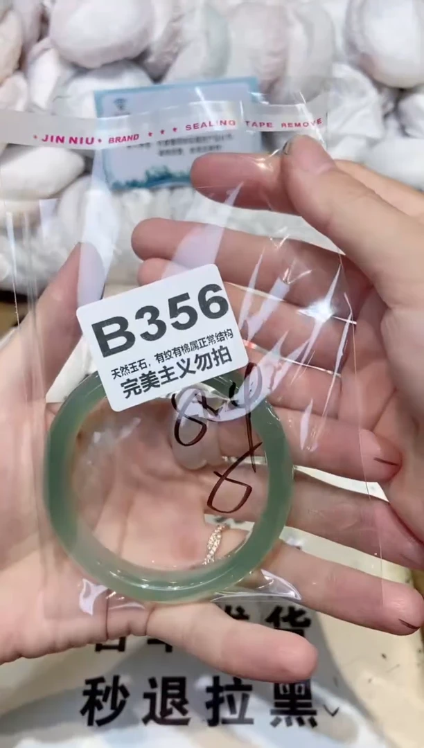 手镯玛瑙/玉髓未镶嵌58