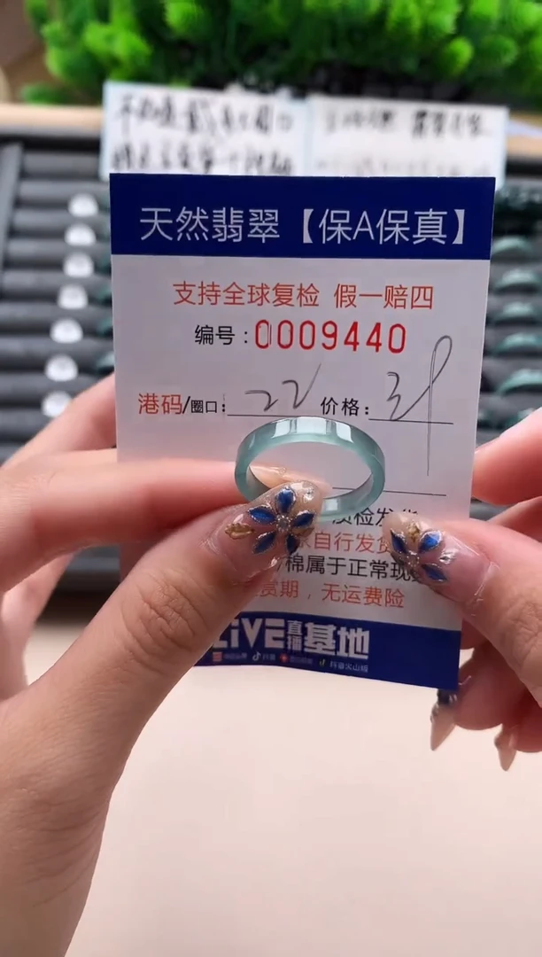 未镶嵌戒指翡翠天然  9440