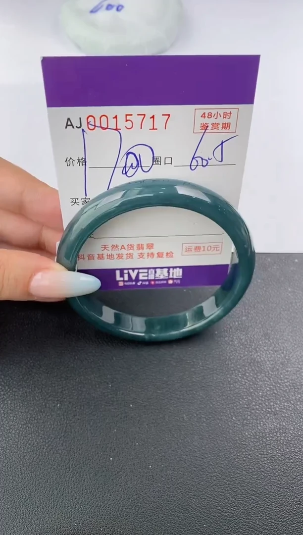【闪购商品】翡翠手镯未镶嵌天然A货翡翠