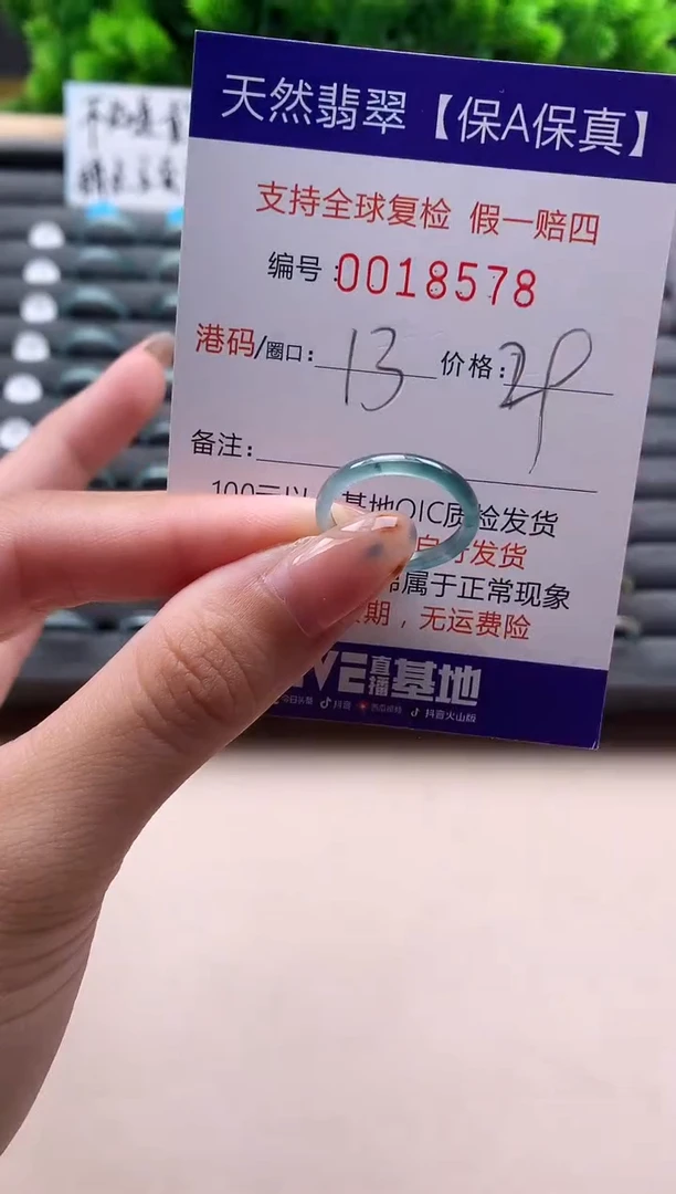 未镶嵌戒指翡翠天然  18578