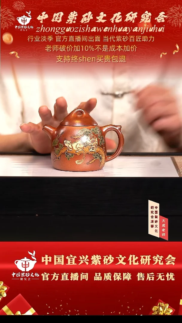 茶壶紫砂63号倪  240cc左右