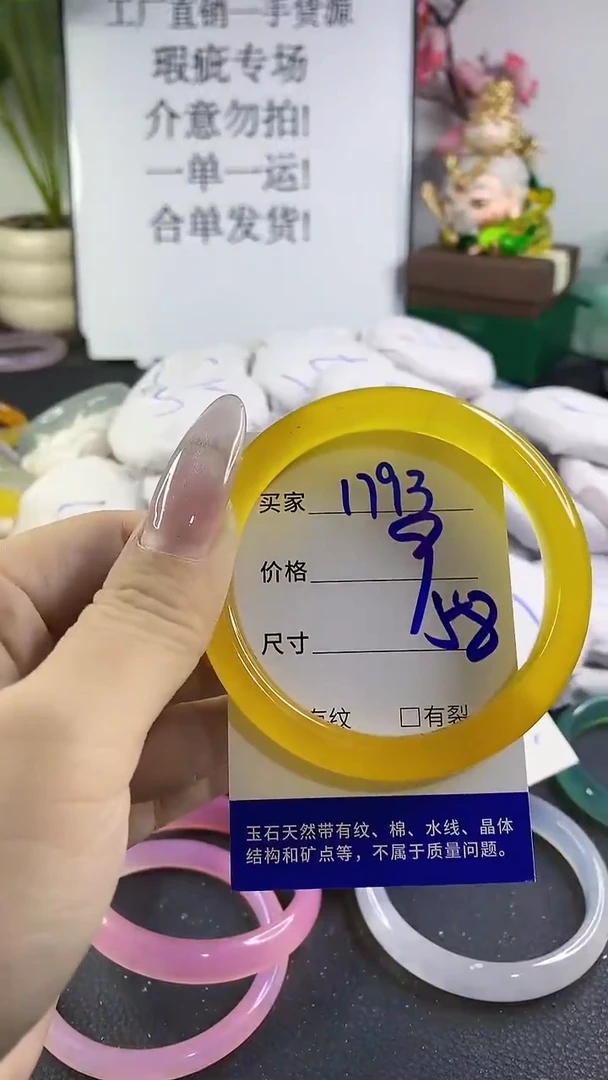 手镯玛瑙/玉髓未镶嵌1793