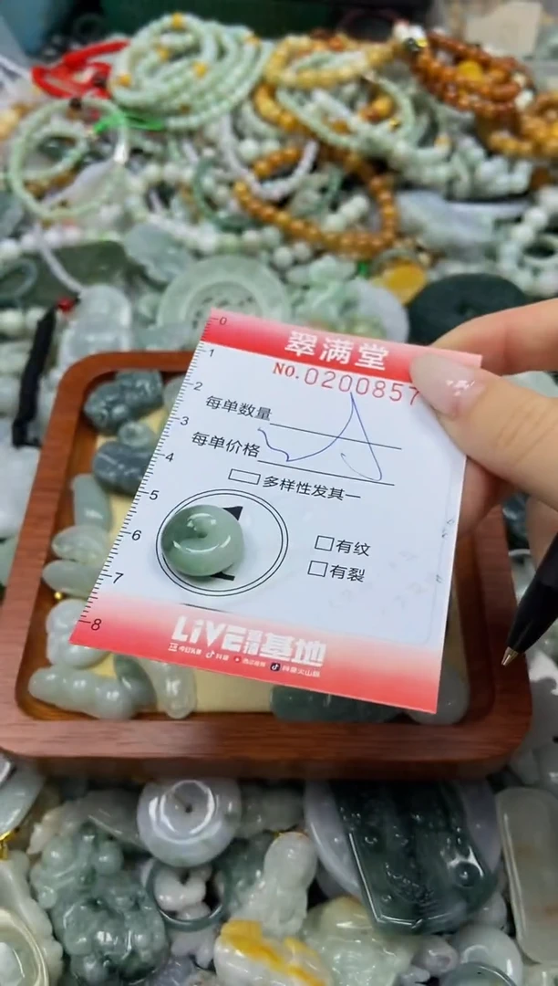 颈饰未镶嵌翡翠闪购0200857