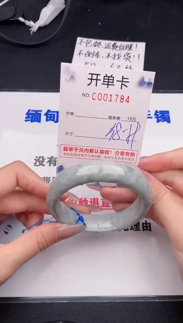 未镶嵌手镯翡翠84