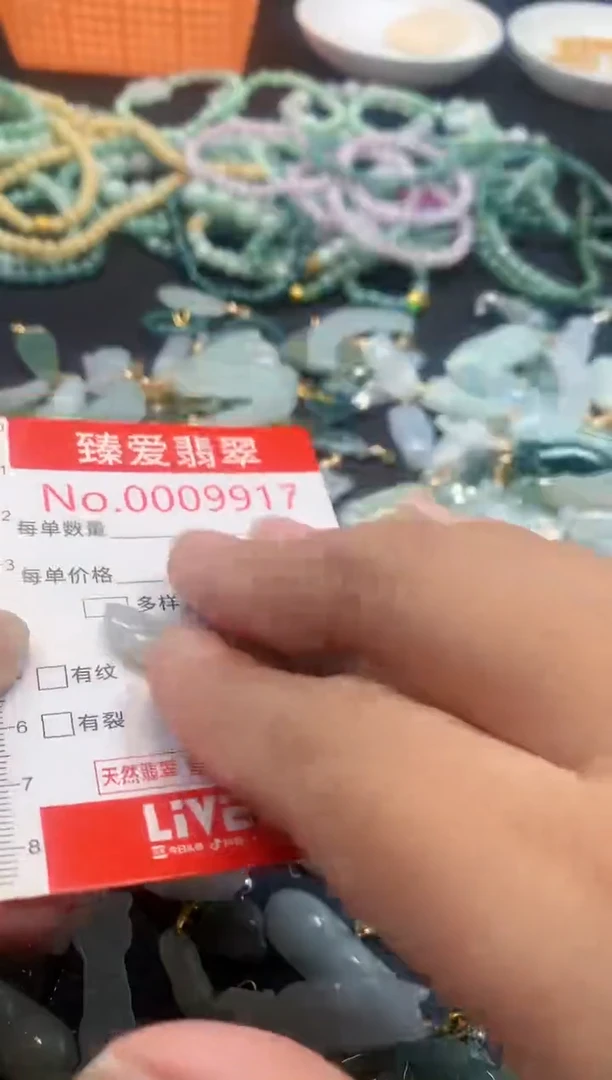 颈饰未镶嵌翡翠9917