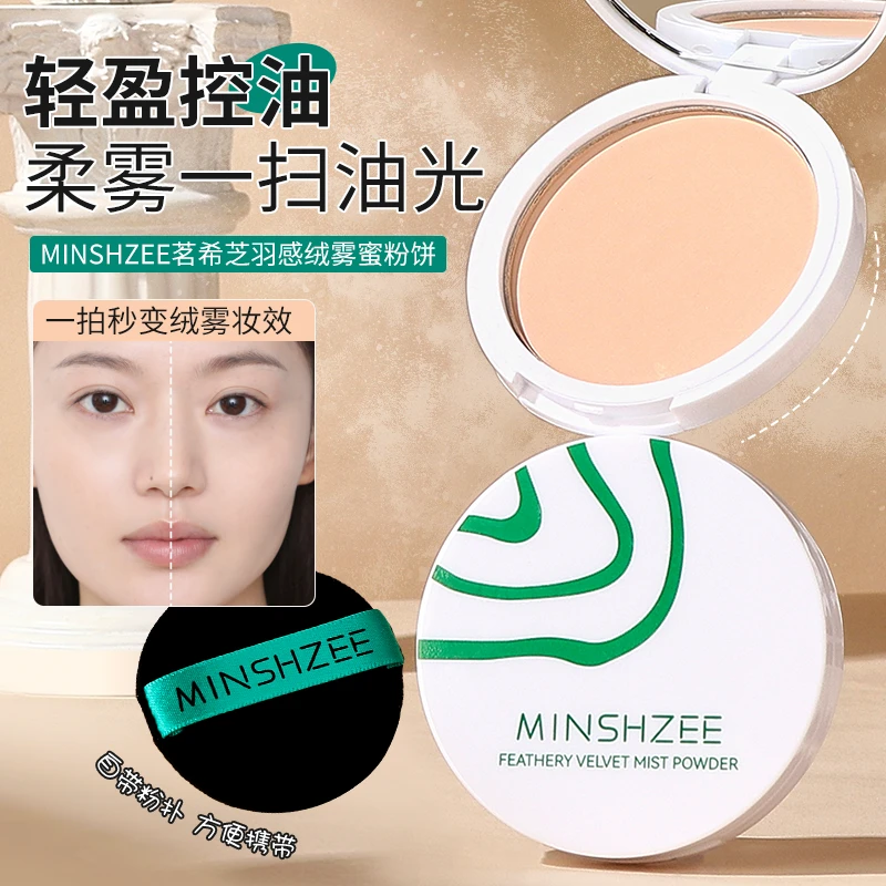 定妆粉饼补妆定妆遮瑕控油持久干湿两用不卡粉不脱妆女防水学生