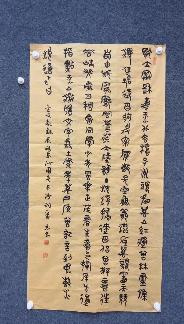 国画9.19zz-袁志良-不带国检证书-四尺