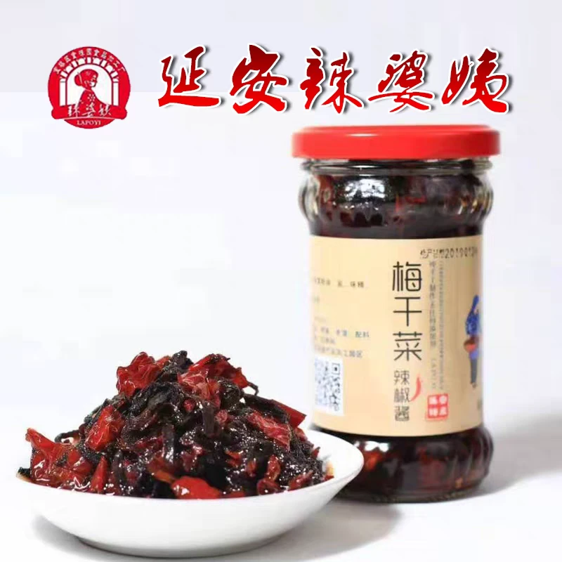 延安辣婆姨辣椒椒酱2瓶装