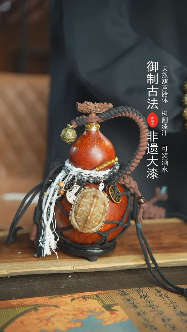 【闪购商品】246号新年福利非遗漆器酒葫芦700