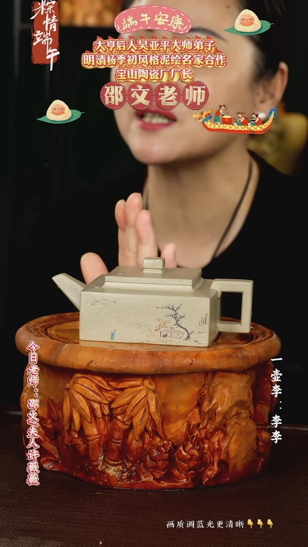 茶壶紫砂邵文老师紫砂黄龙山本绿