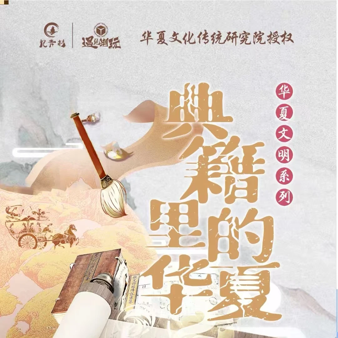 典籍里的华夏  忆青衫  遇见潮玩  盲盒代拆