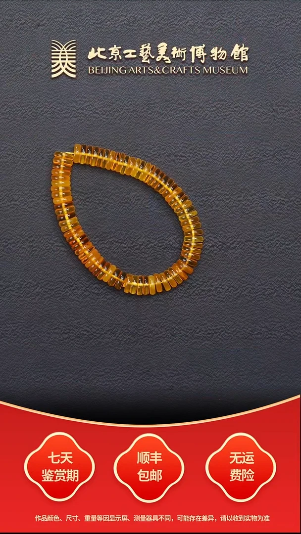 蜜蜡颈饰未镶嵌B1219GMD165药片手串