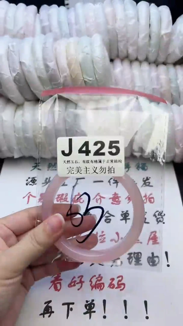 手镯玛瑙/玉髓未镶嵌63