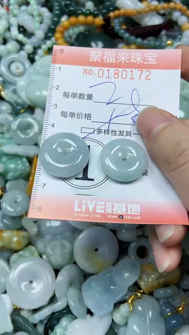 翡翠未镶嵌颈饰闪购0180172