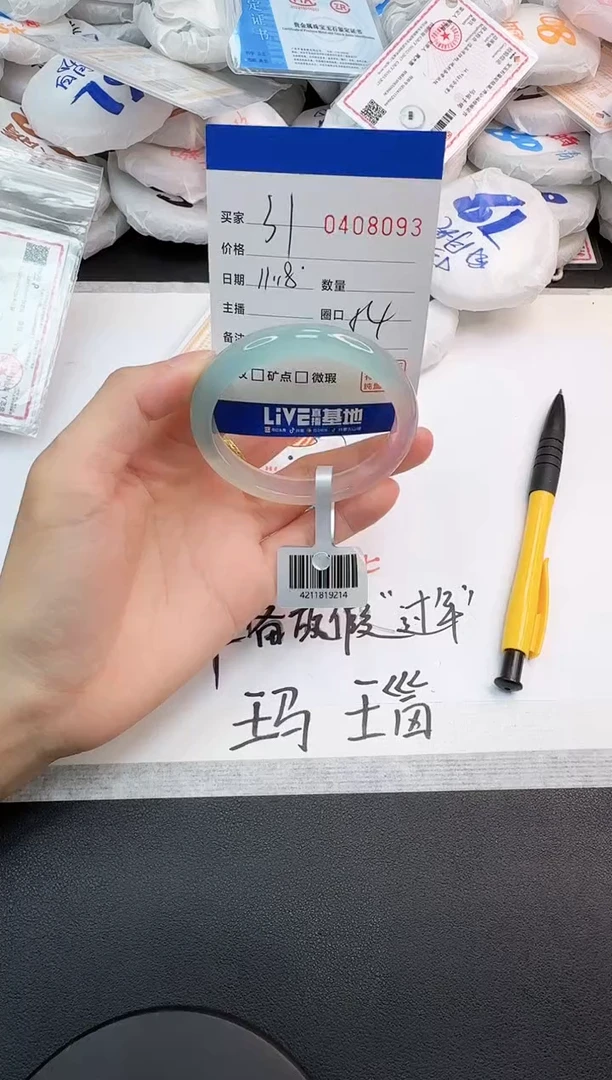 手镯玛瑙/玉髓未镶嵌8093