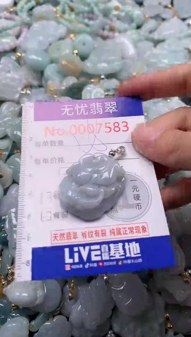 吊坠(不含链)未镶嵌翡翠7583