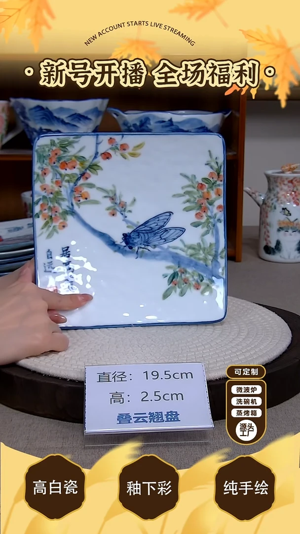 摆件【陶源造】景德镇手绘釉下彩陶瓷餐具