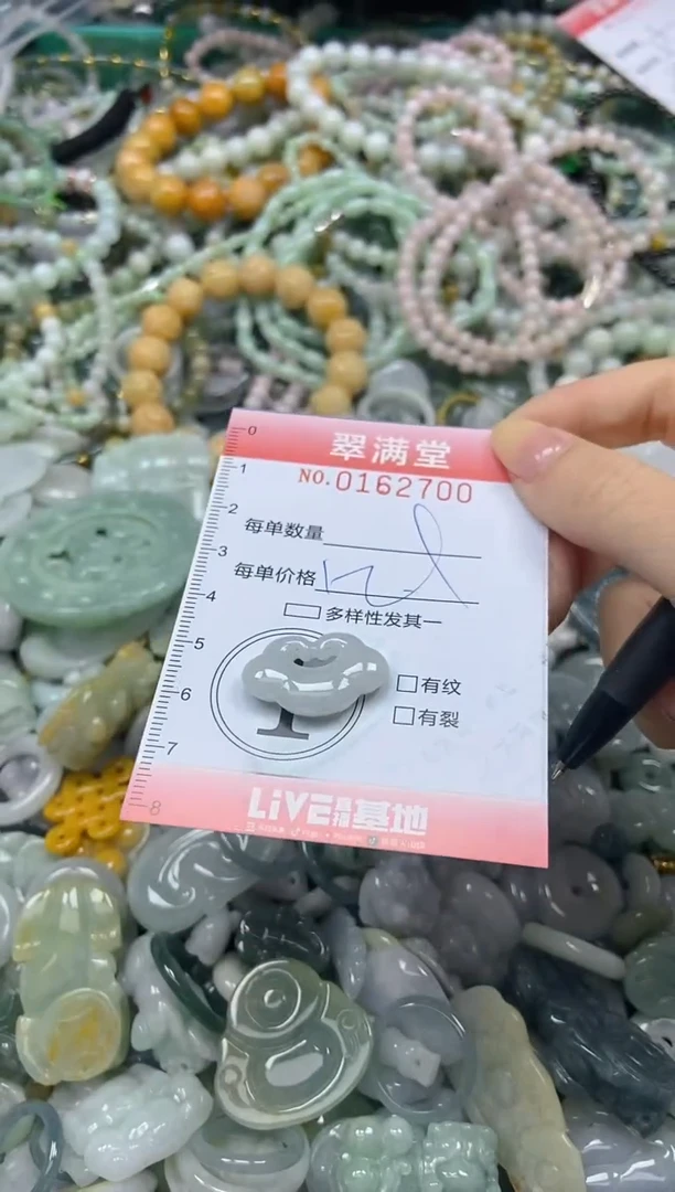 颈饰未镶嵌翡翠闪购0162700
