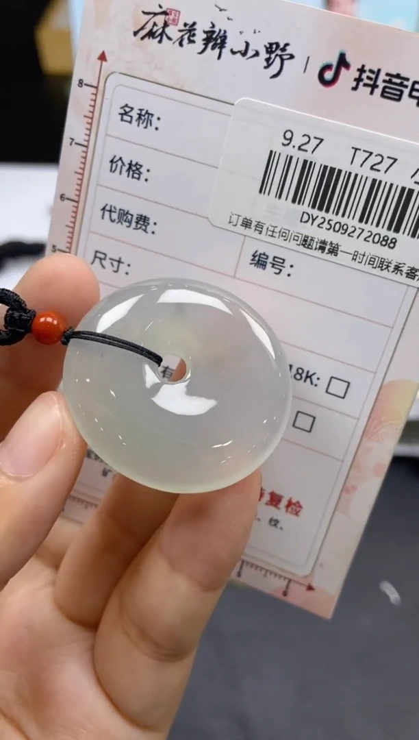 未镶嵌定制翡翠天然翡翠A货88