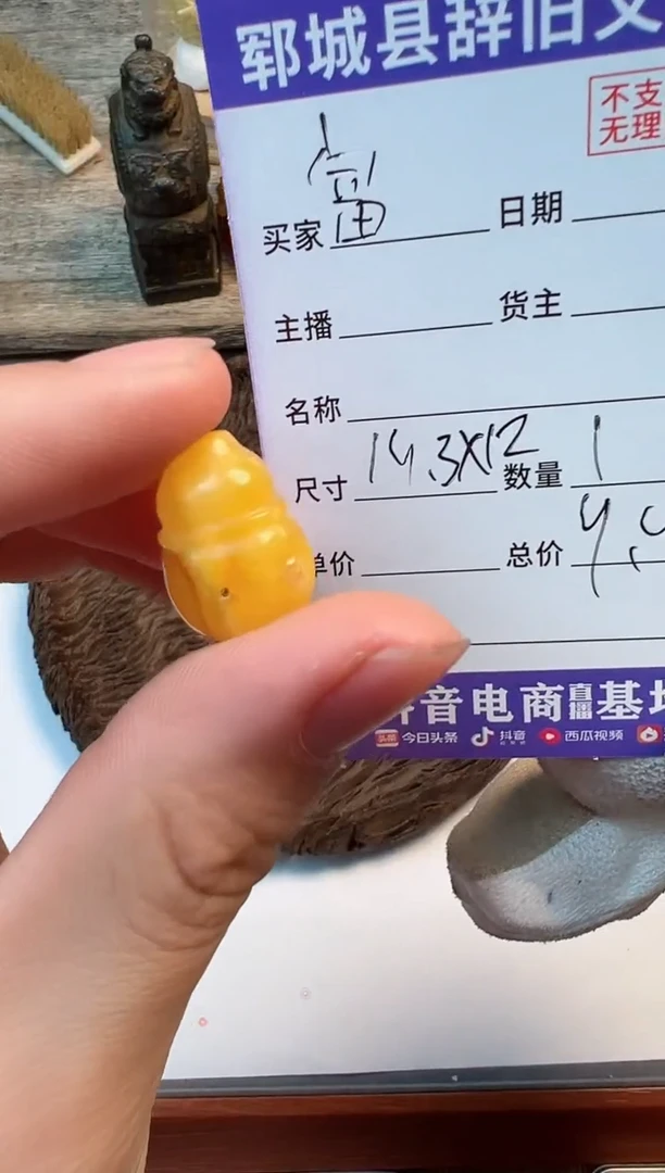 【闪购商品】蜜蜡裸石未镶嵌蜜蜡三通