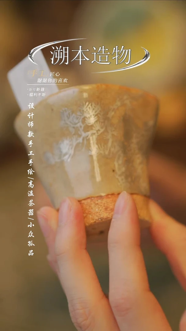 陶【溯本造物】瓷片*** 296