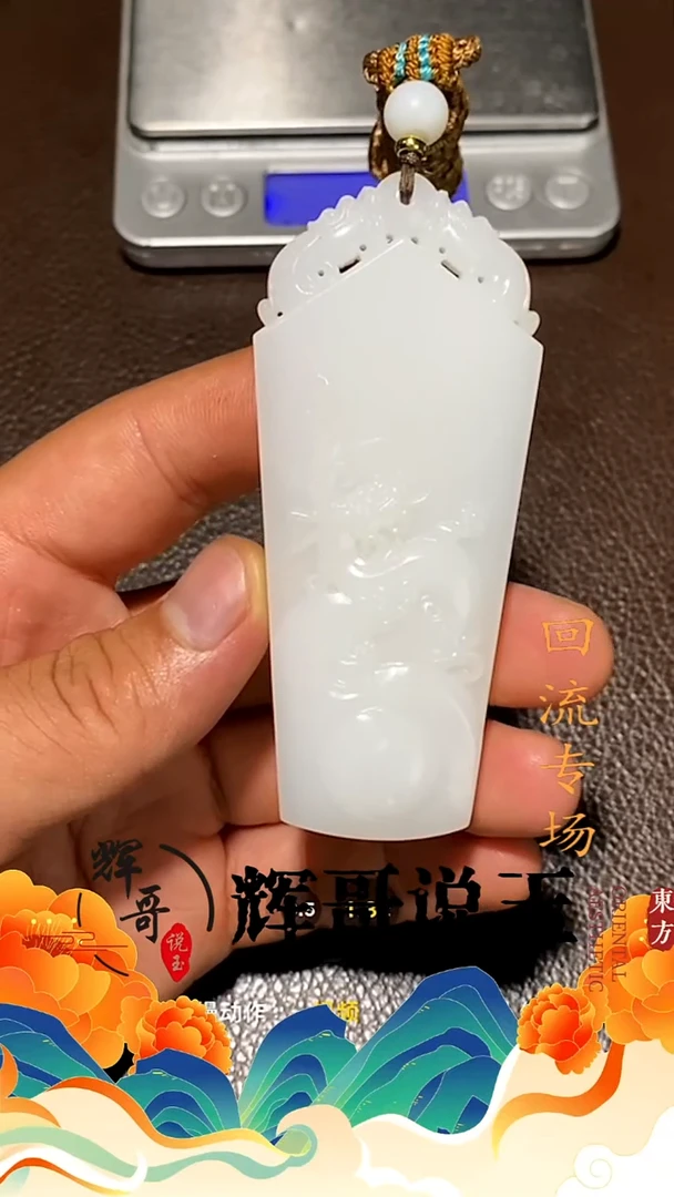 未镶嵌和田玉挂件