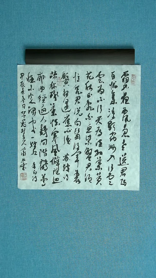 【闪购商品】书法118 甘肃蒲林中书协34*34