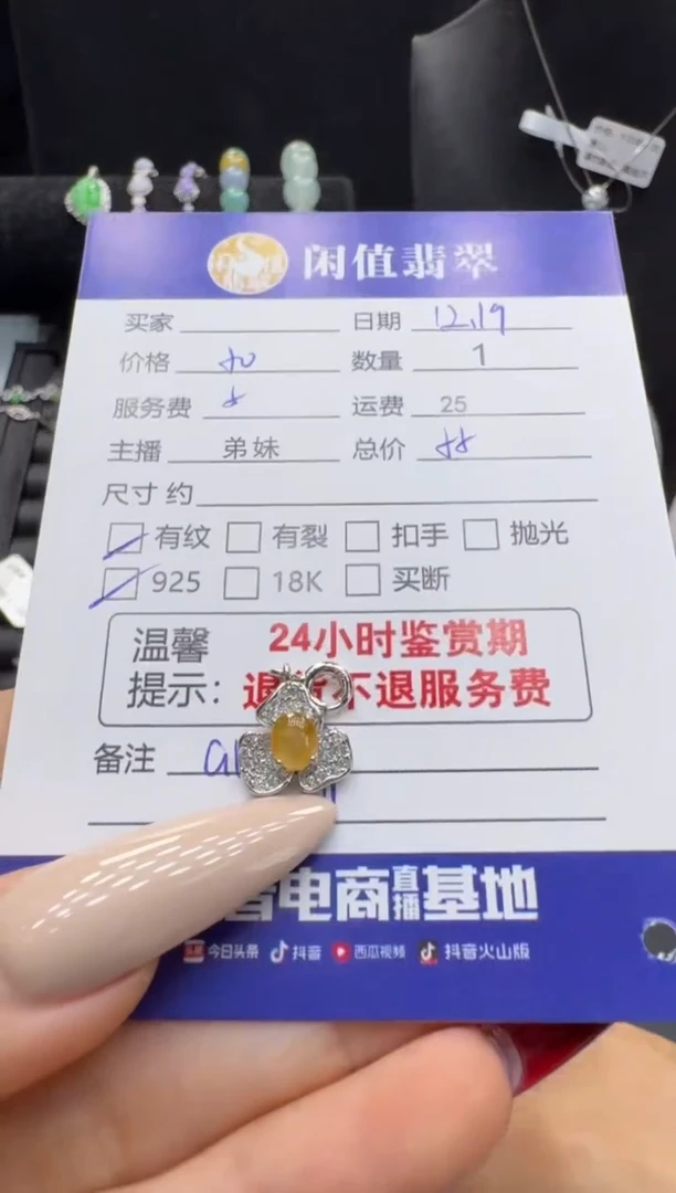 吊坠(不含链)银S925镶嵌翡翠翡翠吊坠