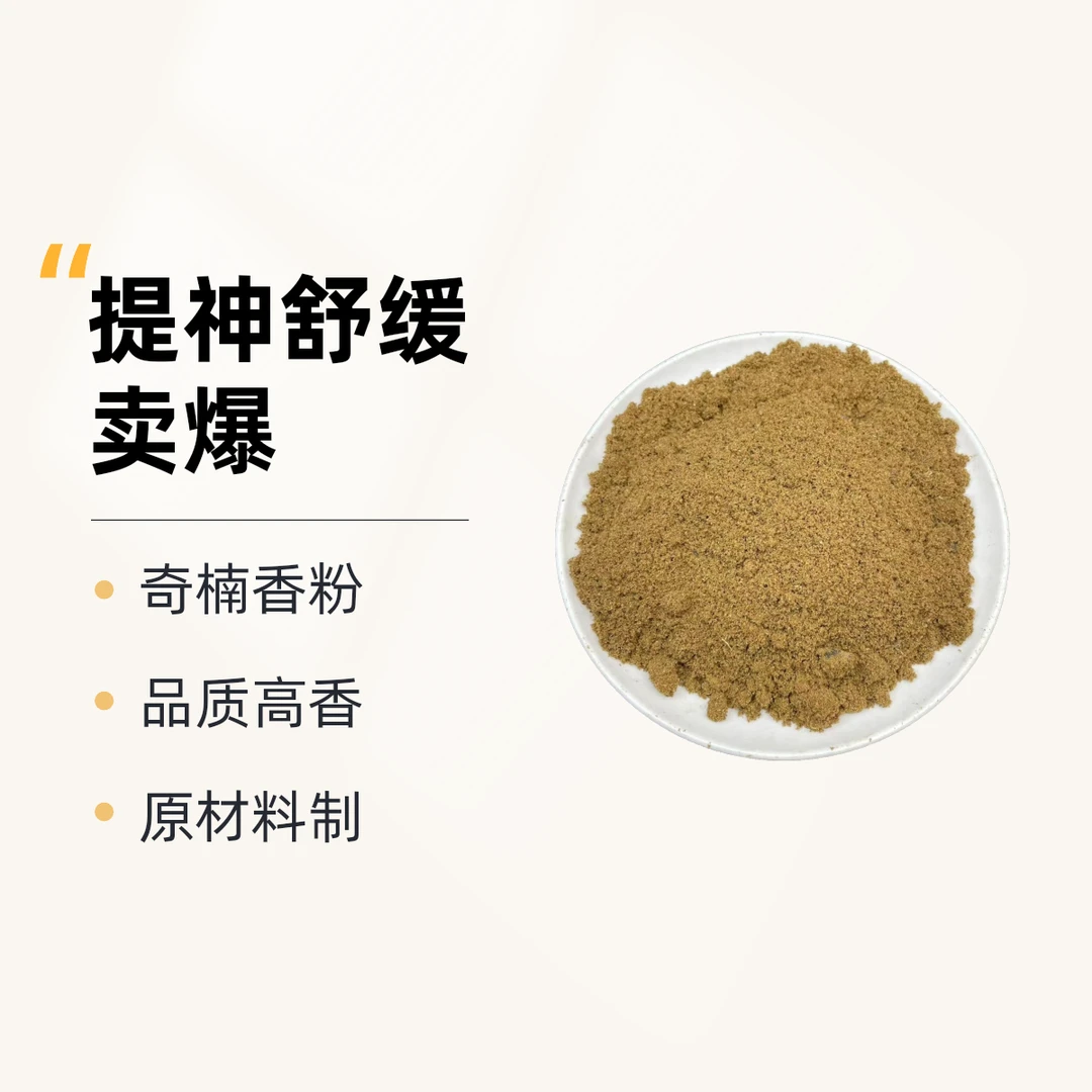 奇楠沉香香粉高品质原材料老料人工制成0添加熏香品提神舒缓精神