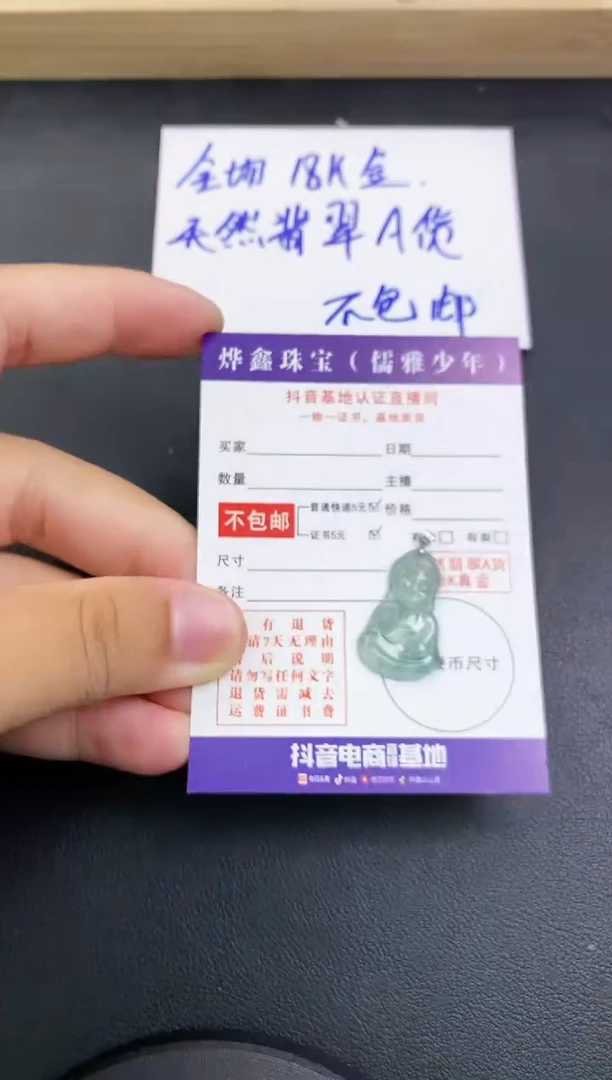 颈饰18K金镶嵌翡翠天然翡翠A货赠皮绳