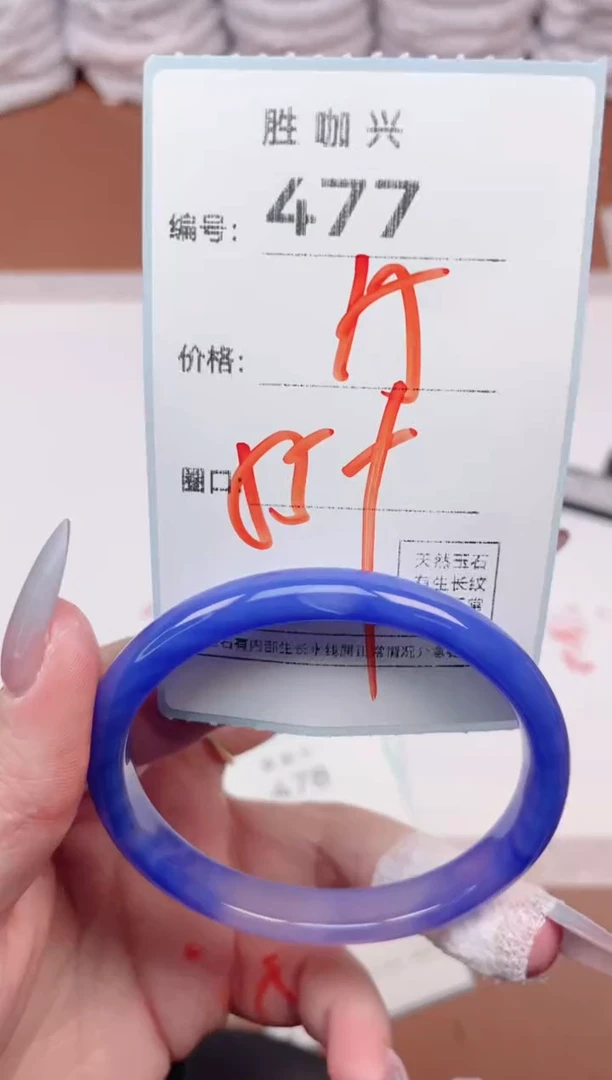 【闪购商品】玛瑙/玉髓手镯未镶嵌477