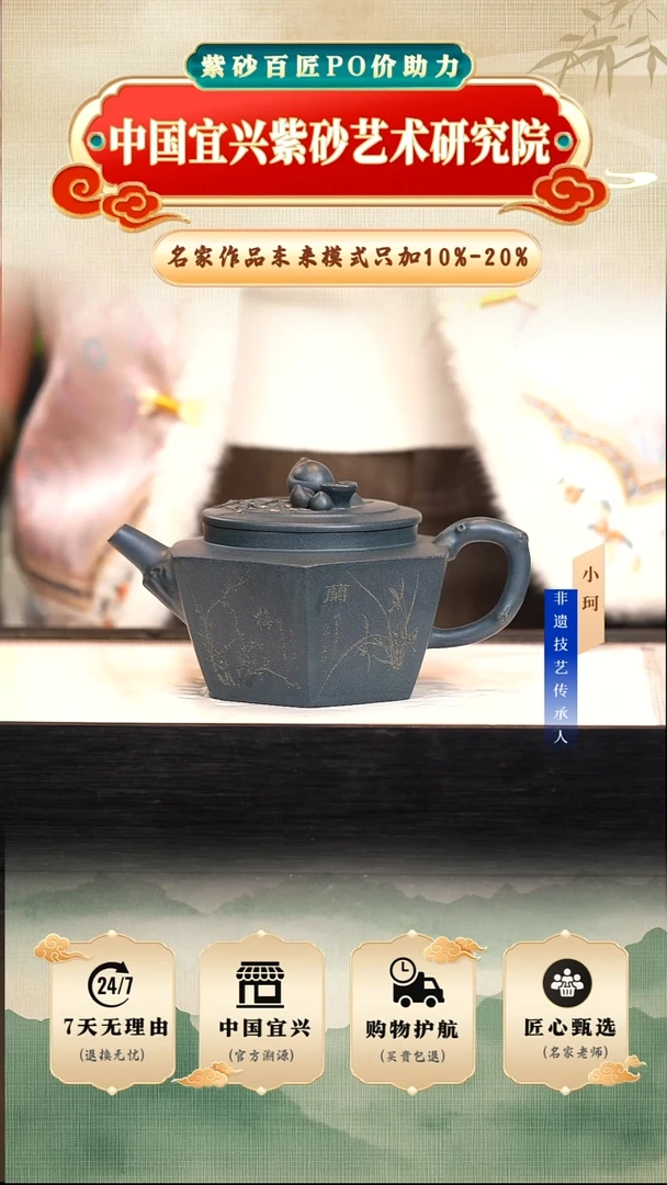 茶壶紫砂38号苏门达拉青320cc左右       陶茶文化