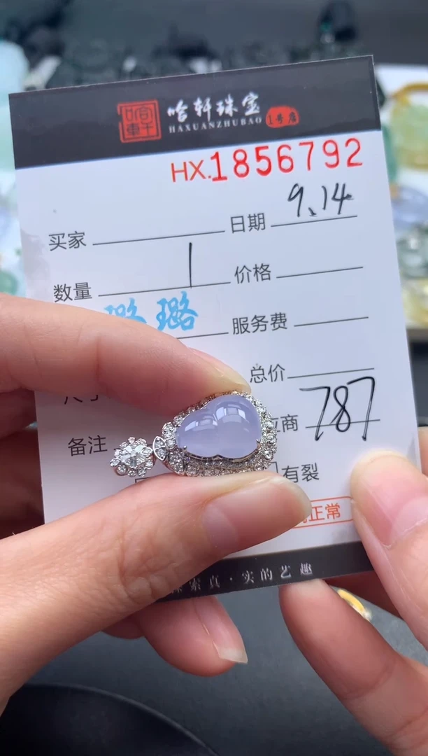 未镶嵌挂件翡翠**哈轩 挂件1