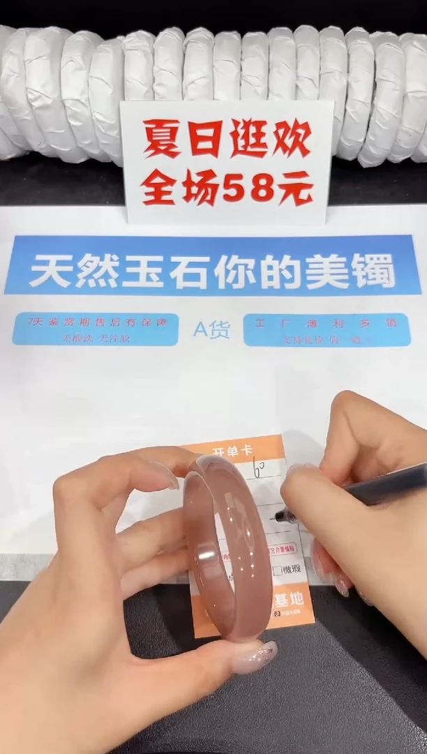 石英质玉手镯未镶嵌60-58.1