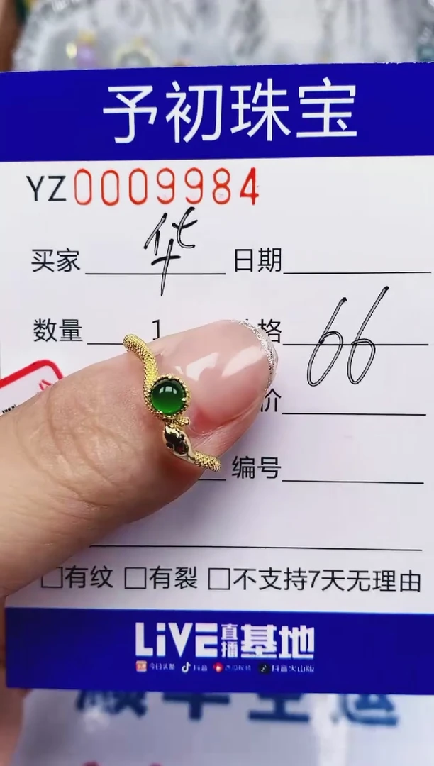 翡翠戒指银S925镶嵌9984