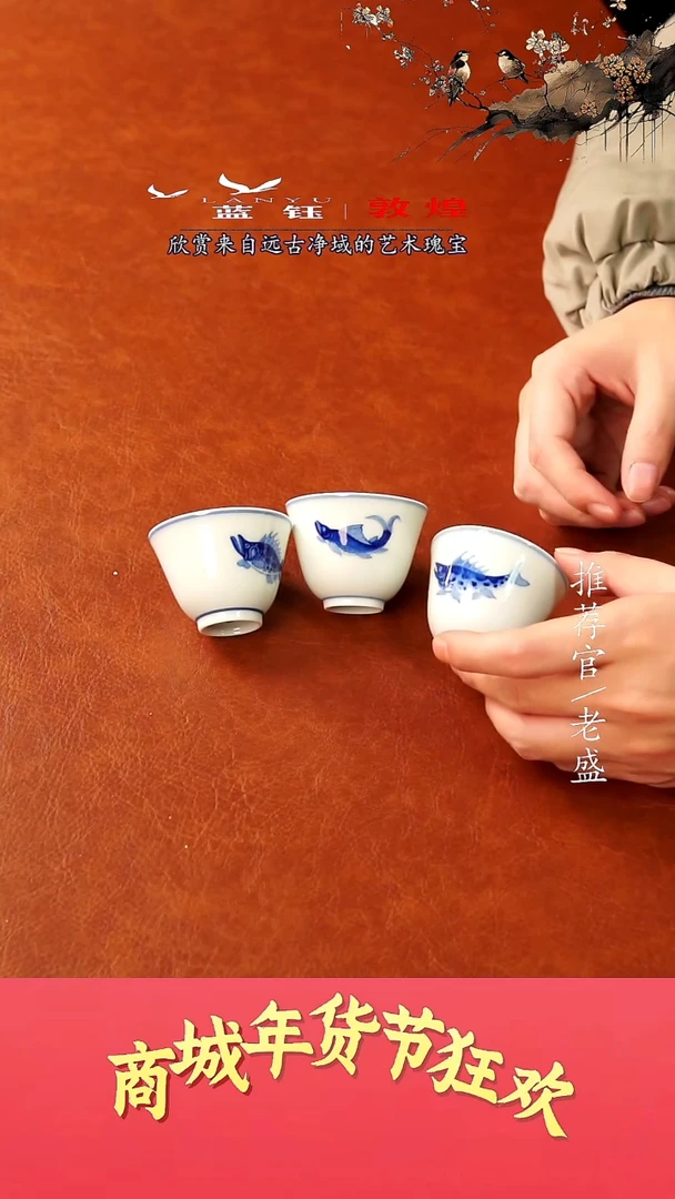 【闪购商品】杯手工杯杯杯老盛精选@@@