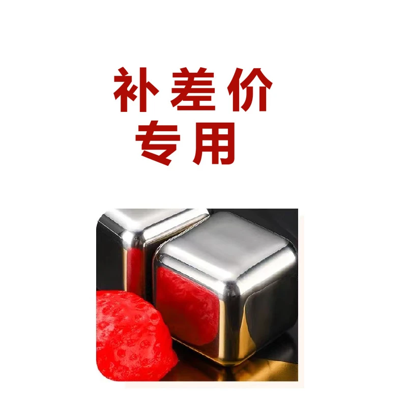 (邮费补差)特殊情况运费补差专用(务必在客服指导下补拍) 网红