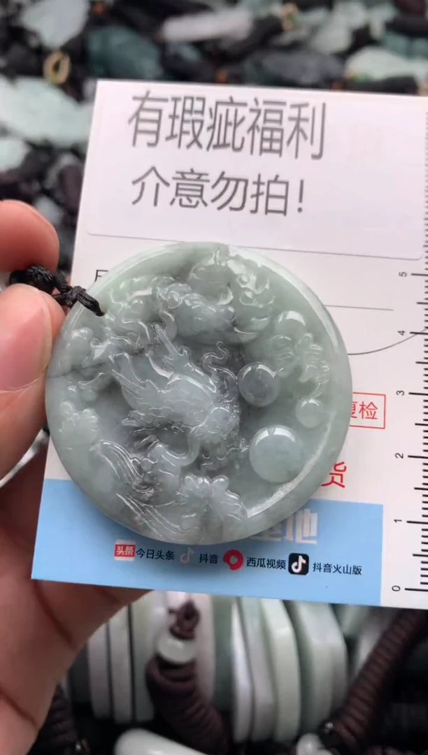 【闪购商品】翡翠吊坠(不含链)未镶嵌1