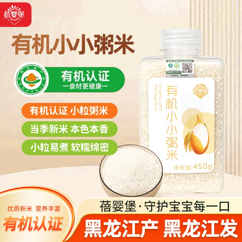 中秋佳节蓓婴堡黑龙江有机小小粥米宝宝辅食软糯香甜细腻新米现碾
