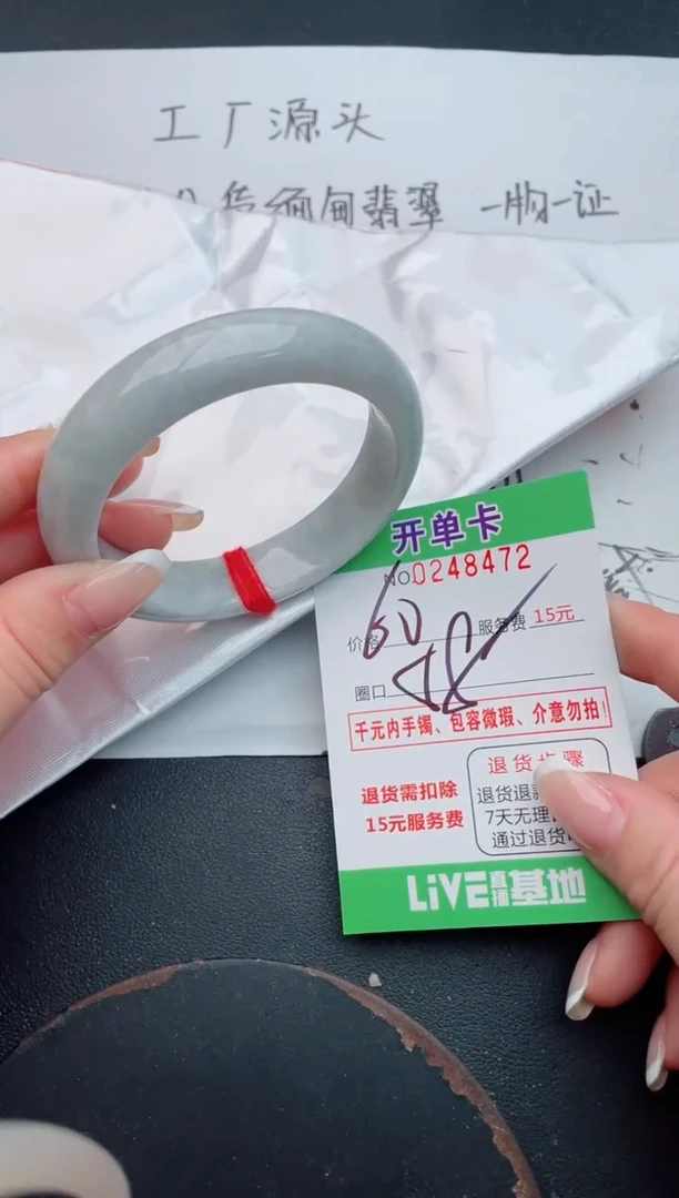 未镶嵌手镯翡翠72