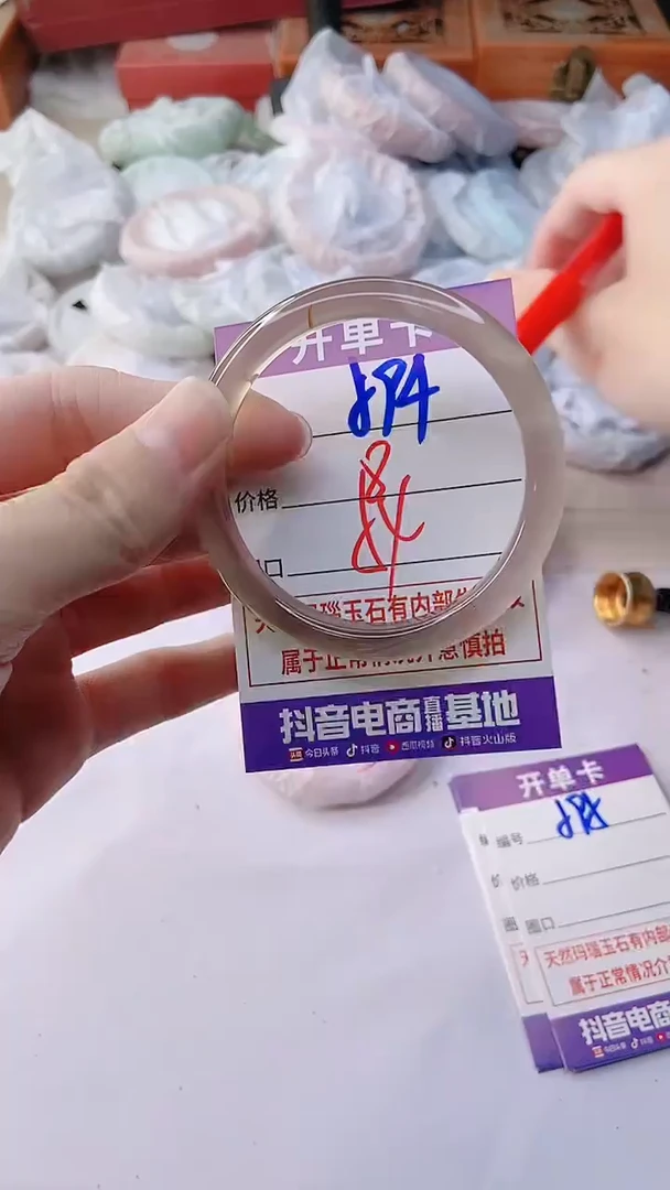 手镯玛瑙/玉髓未镶嵌594