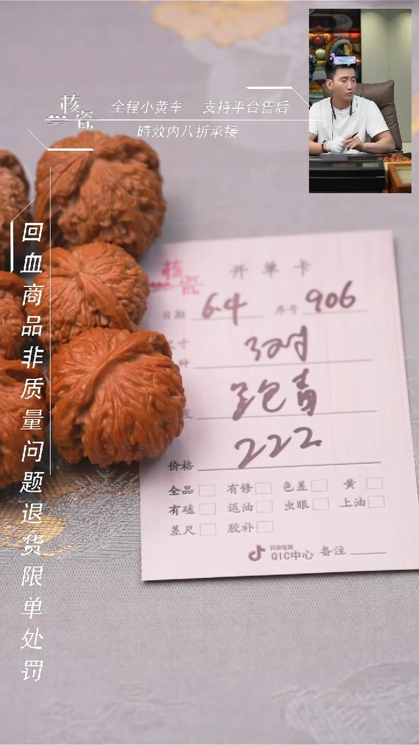 文玩核桃把件3对打包906