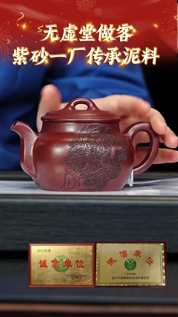 【闪购商品】紫砂茶壶49无虚堂专场  荒野紫红泥