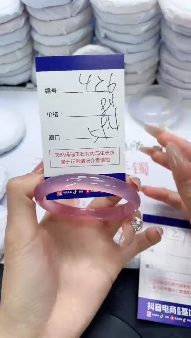 未镶嵌手镯玛瑙/玉髓426