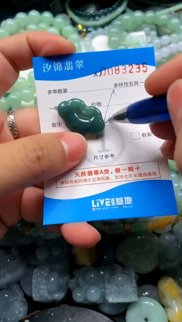颈饰未镶嵌翡翠闪购商品0083235