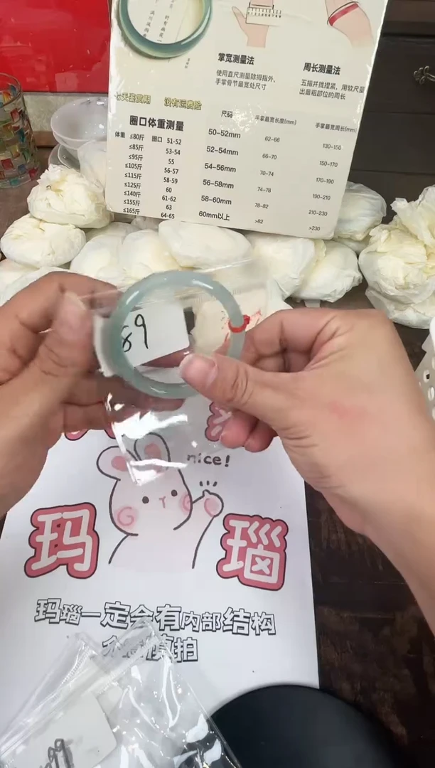 手镯玛瑙/玉髓未镶嵌88-56圈