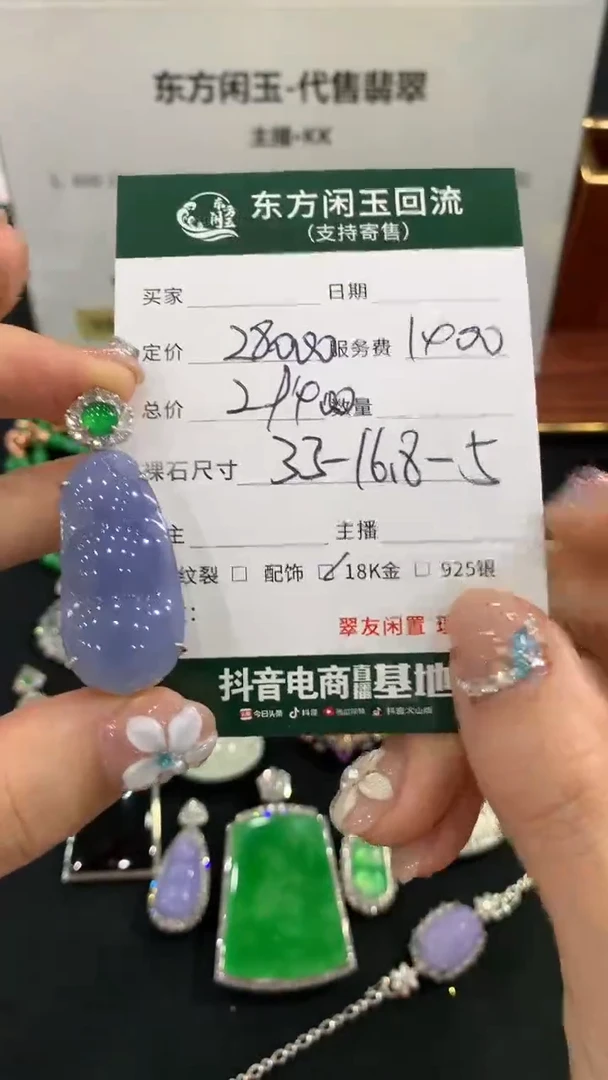 吊坠(不含链)18K金镶嵌翡翠豆子不退换